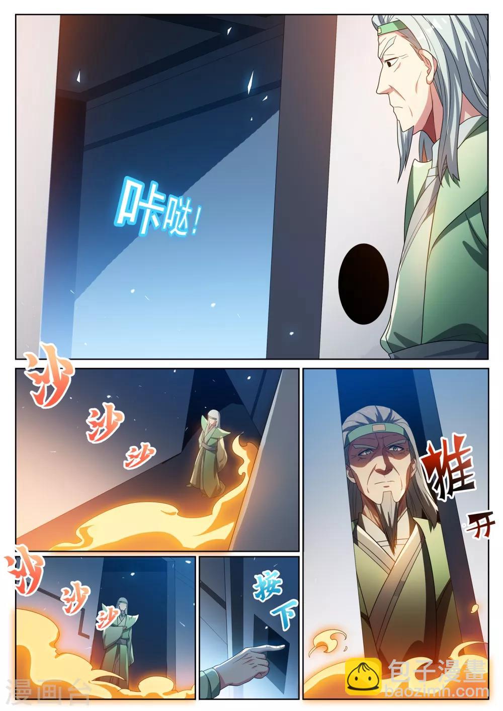 第287话 这个林海是归真境-第288话