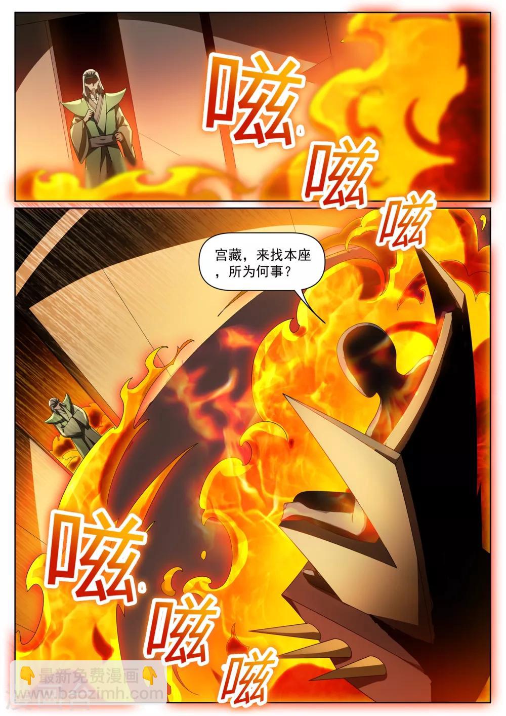 第287话 这个林海是归真境-第288话
