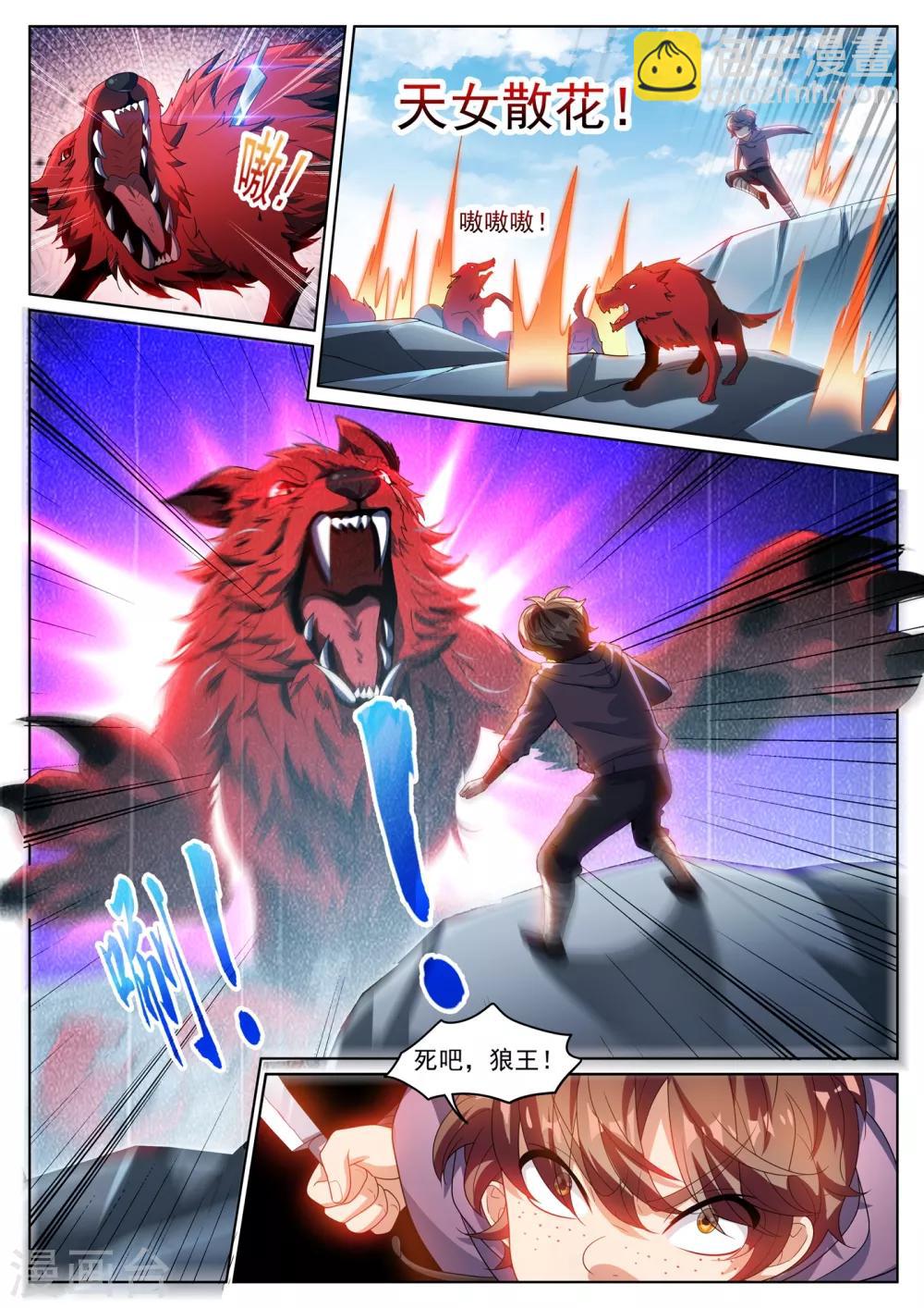 第289话 我来教你终极大招-第290话