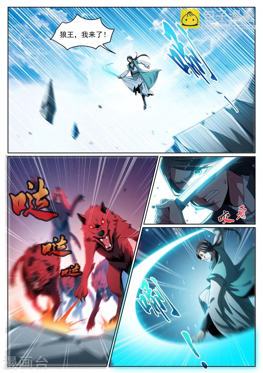 第289话 我来教你终极大招-第290话