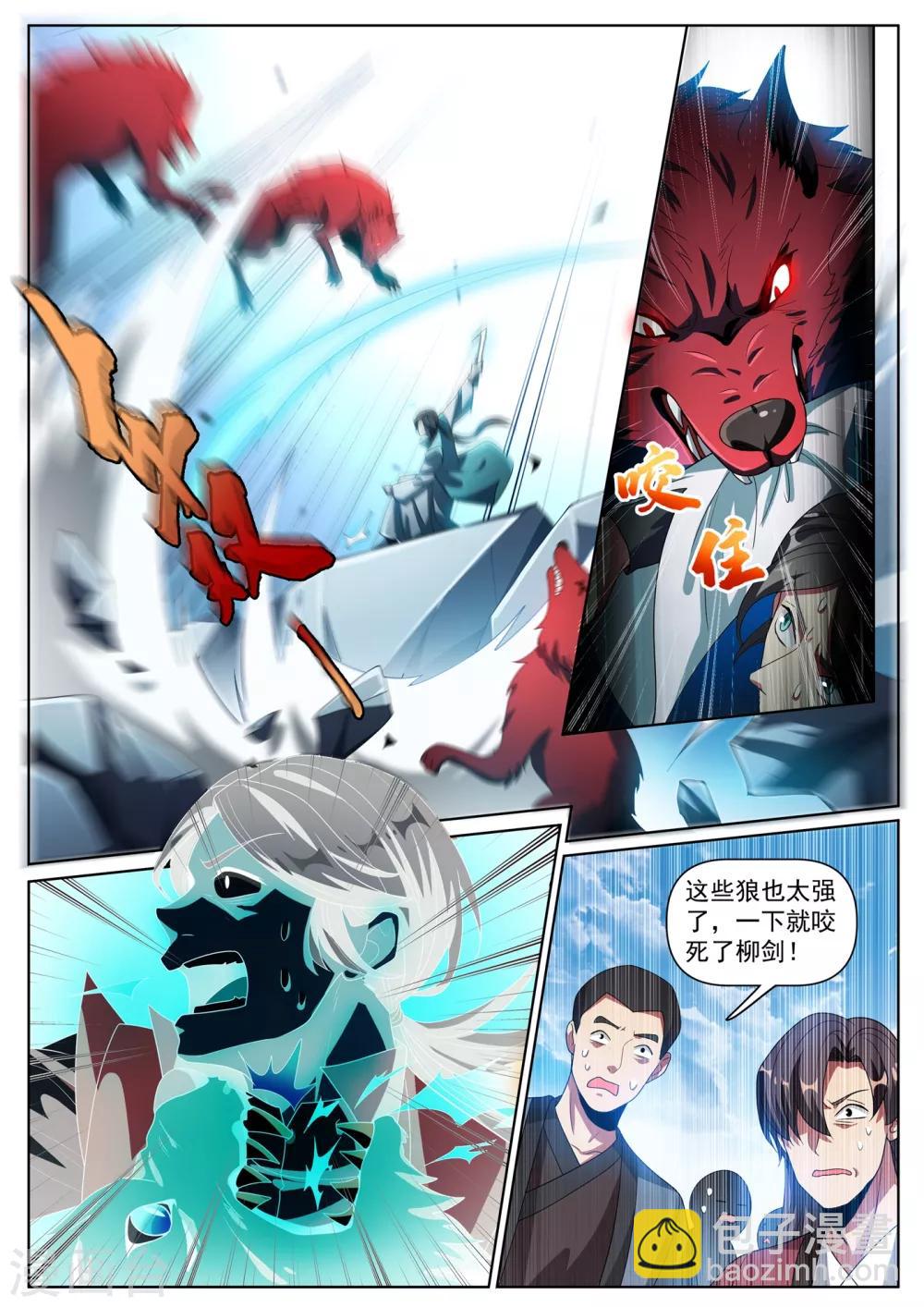 第289话 我来教你终极大招-第290话