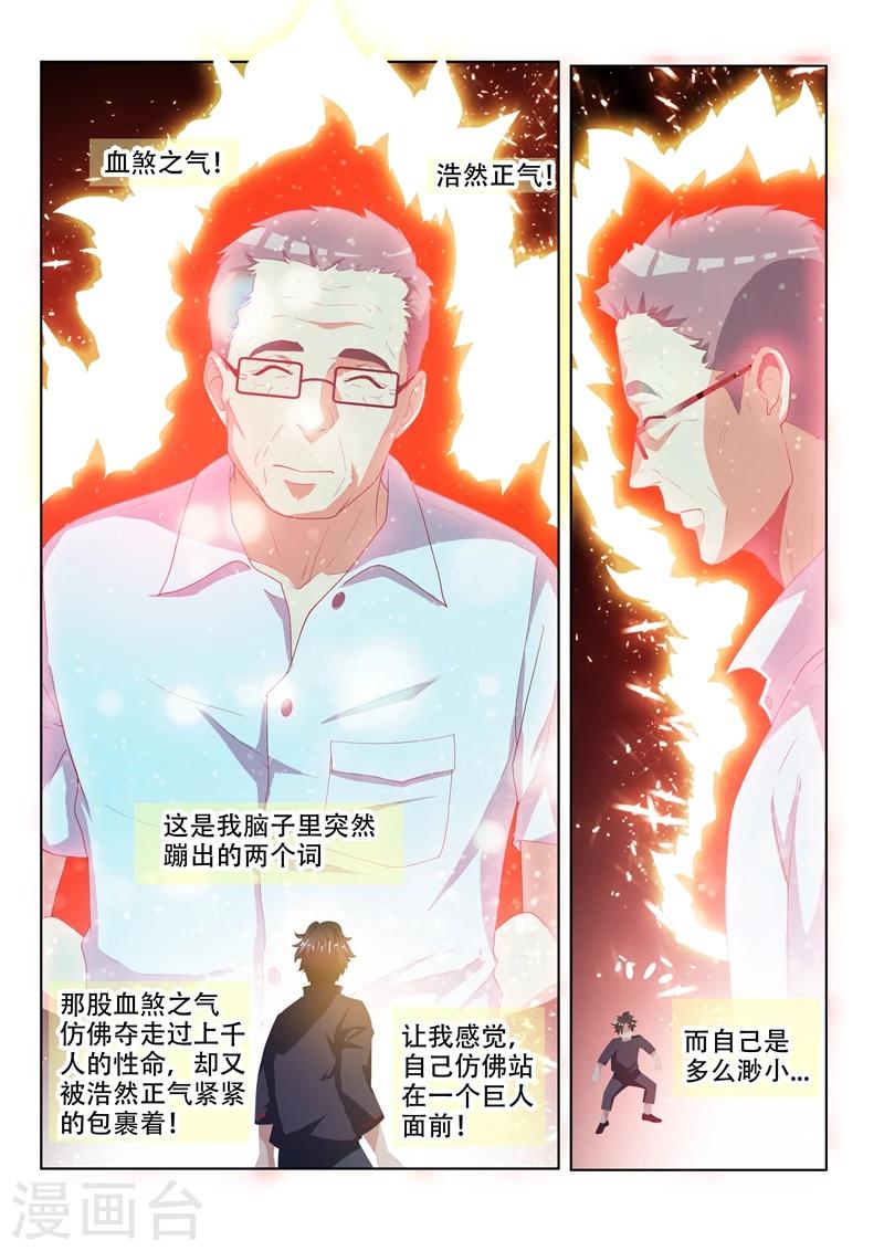 第30话 做善事，赚功德-第30话
