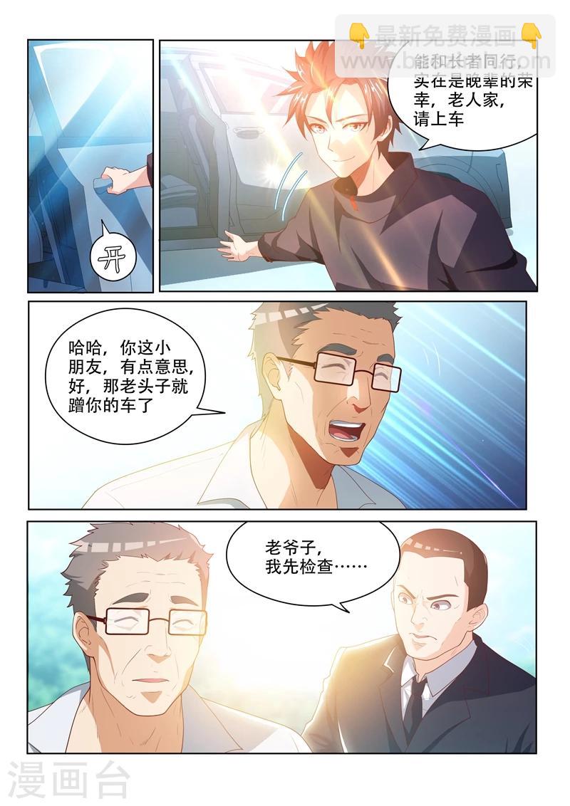 第30话 做善事，赚功德-第30话