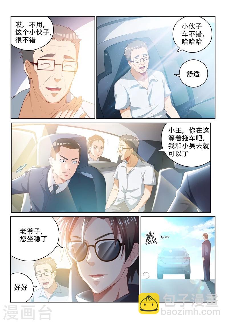 第30话 做善事，赚功德-第30话
