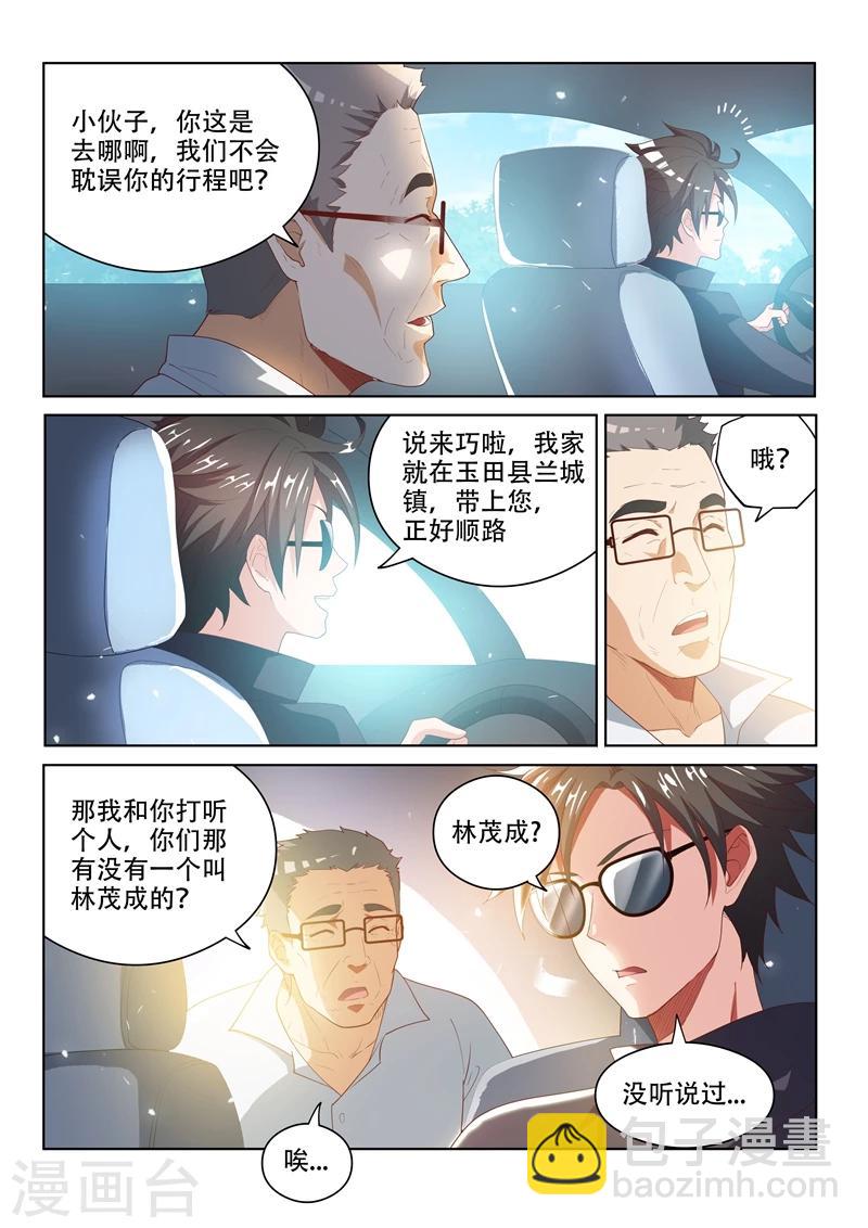 第30话 做善事，赚功德-第30话