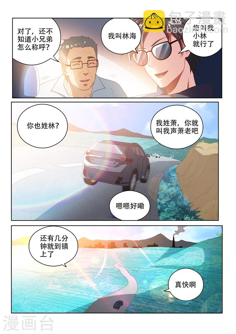 第30话 做善事，赚功德-第30话