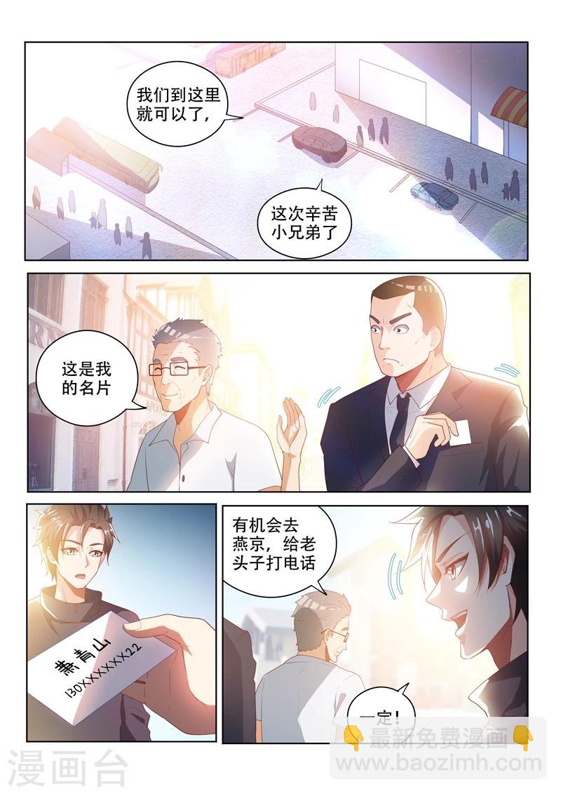 第30话 做善事，赚功德-第30话