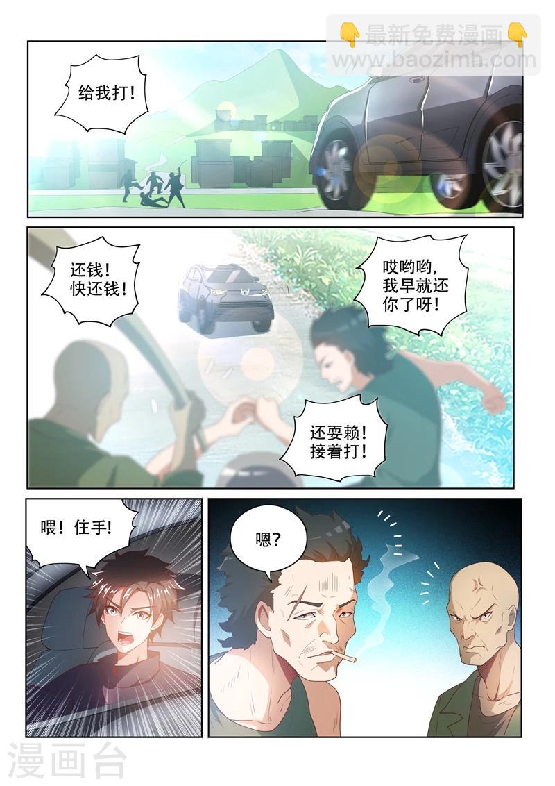 第30话 做善事，赚功德-第30话