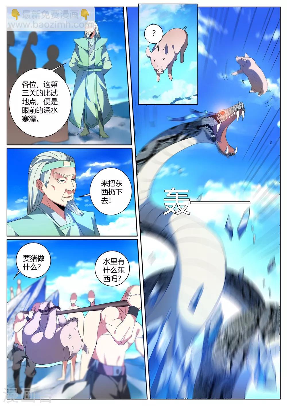 第291话 说我作弊？证据呢-第292话