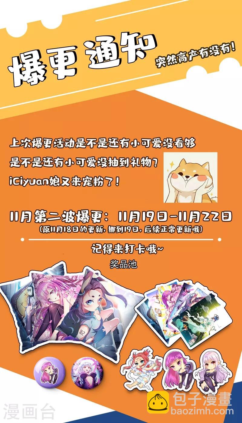 第291话 说我作弊？证据呢-第292话