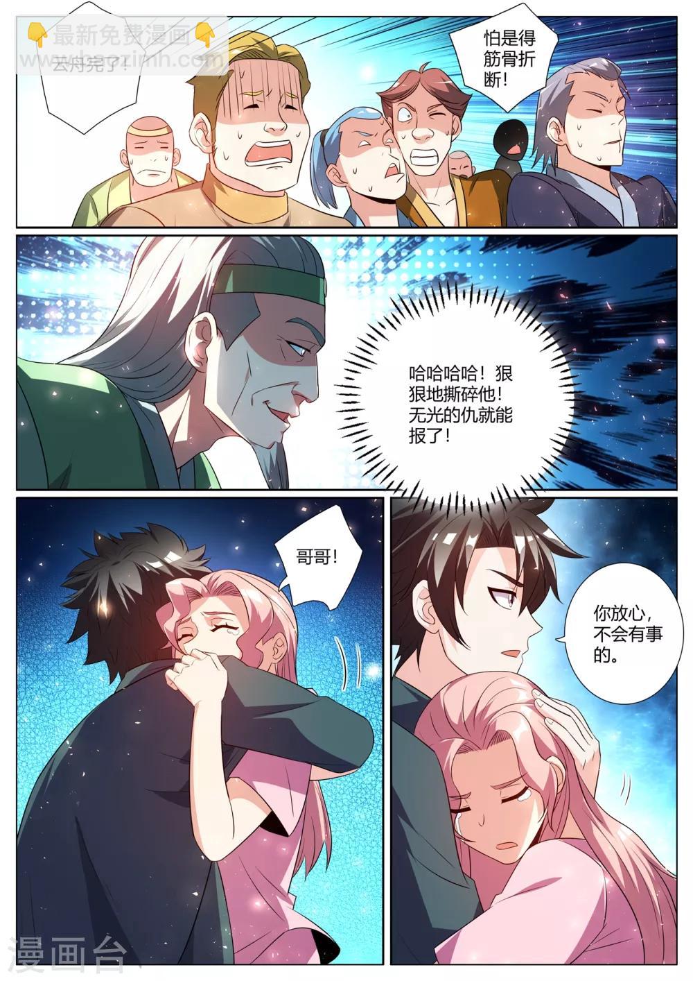 第291话 说我作弊？证据呢-第292话