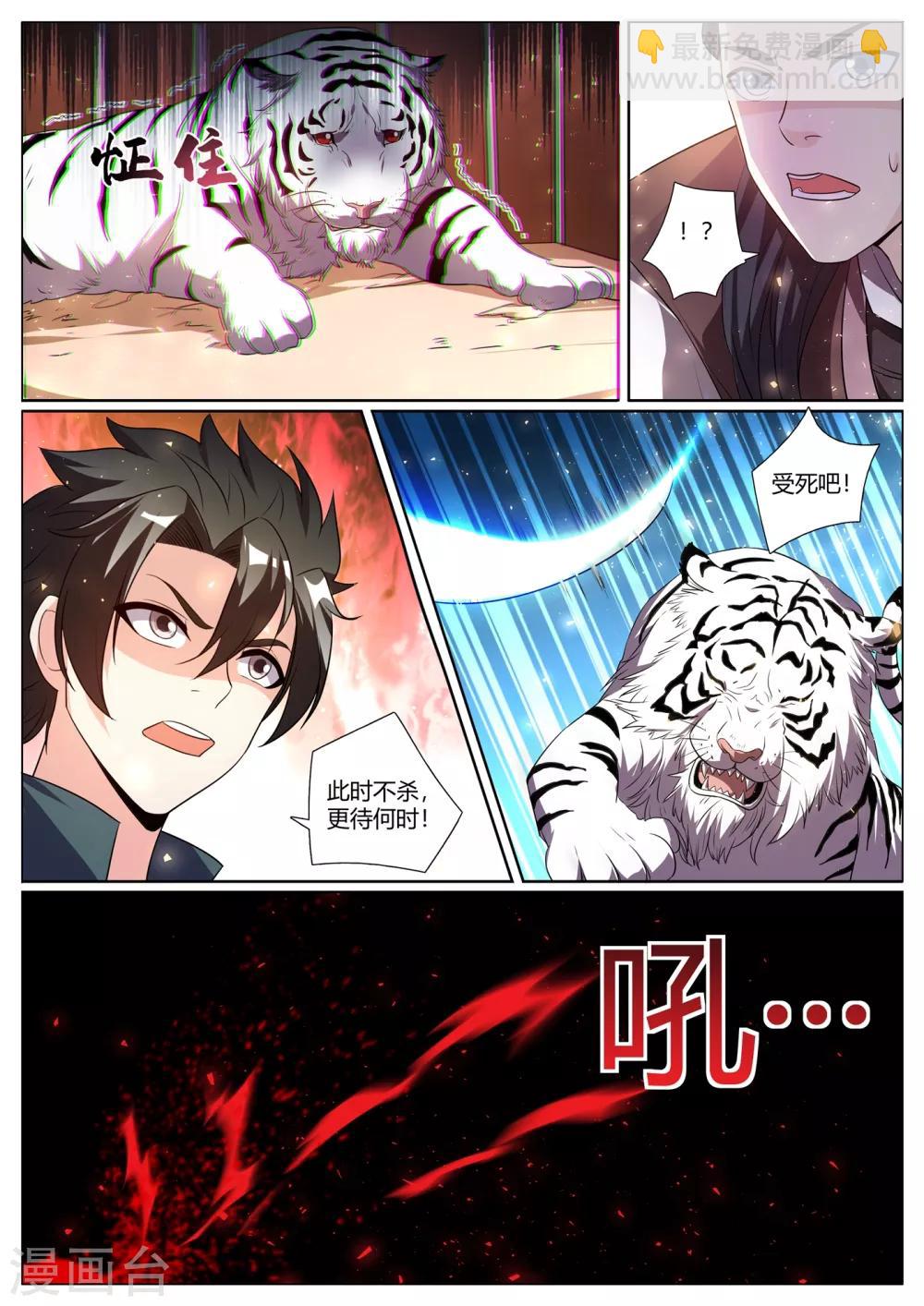 第291话 说我作弊？证据呢-第292话