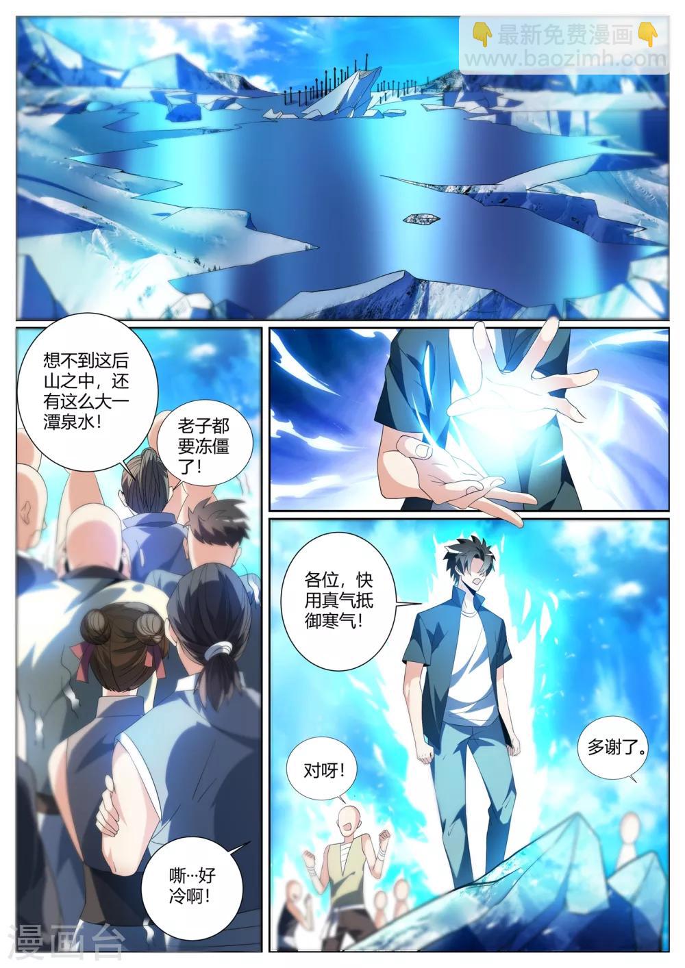第291话 说我作弊？证据呢-第292话