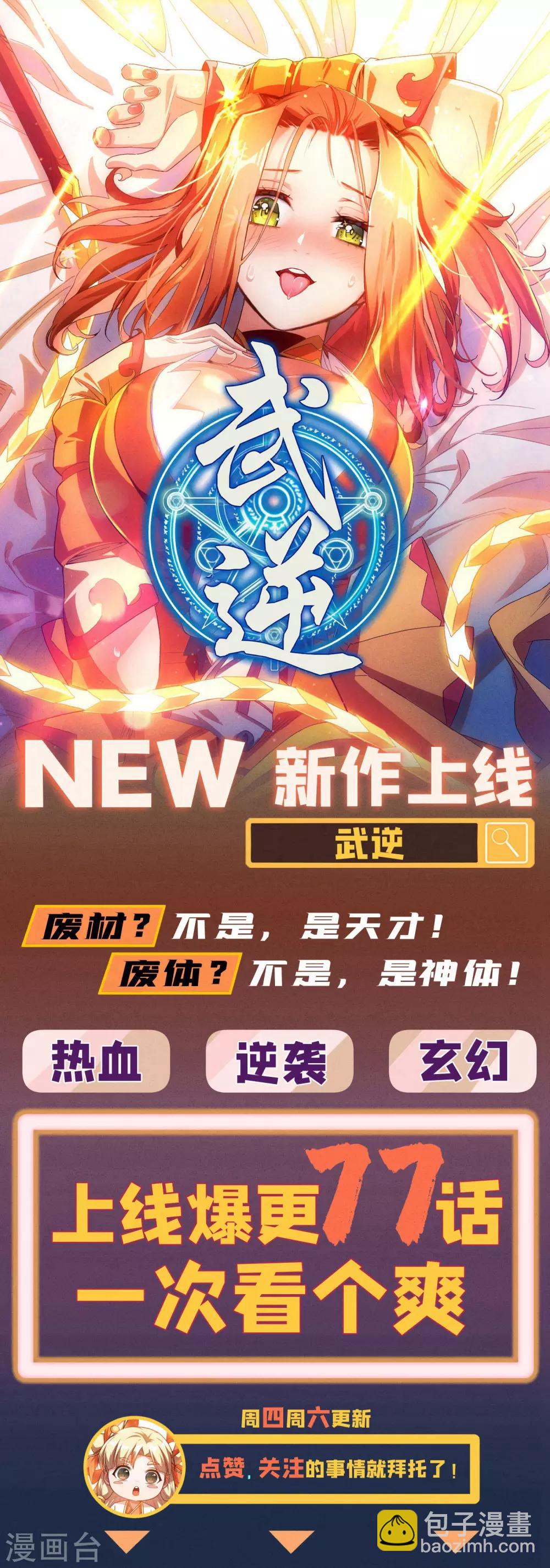 第293话 火龙窟提前开启-第294话