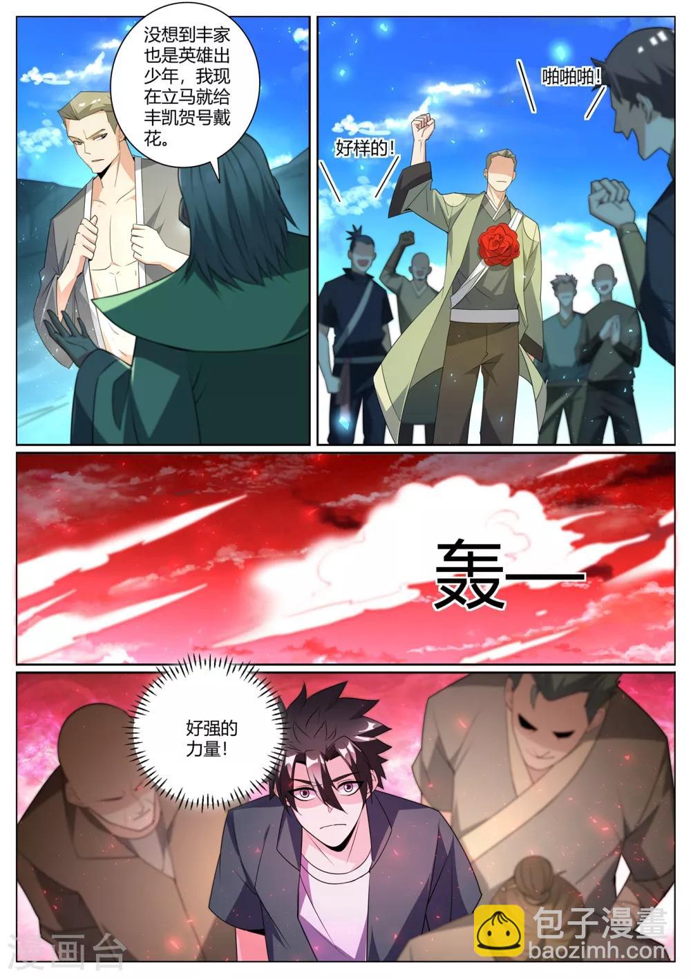 第293话 火龙窟提前开启-第294话