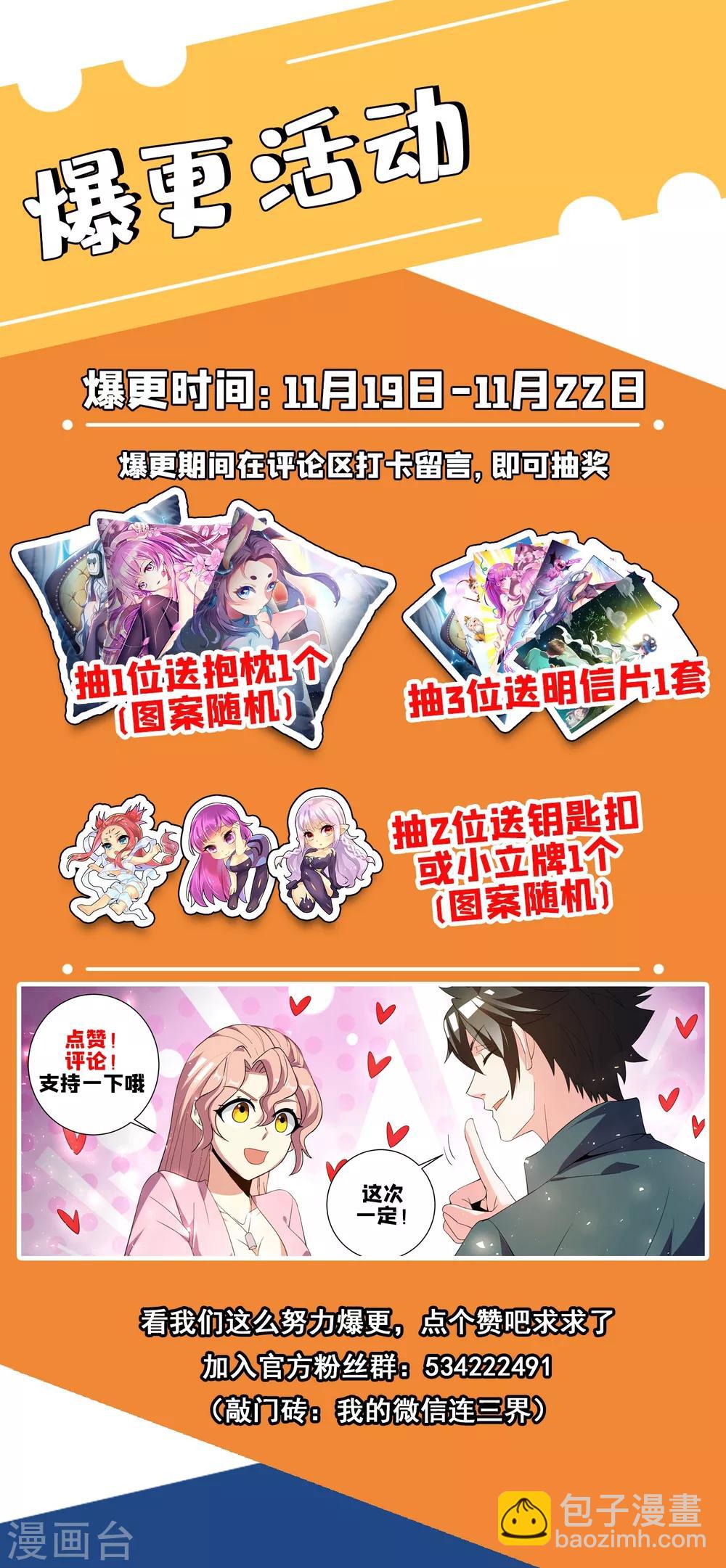 第295话 千年寒铁！-第296话