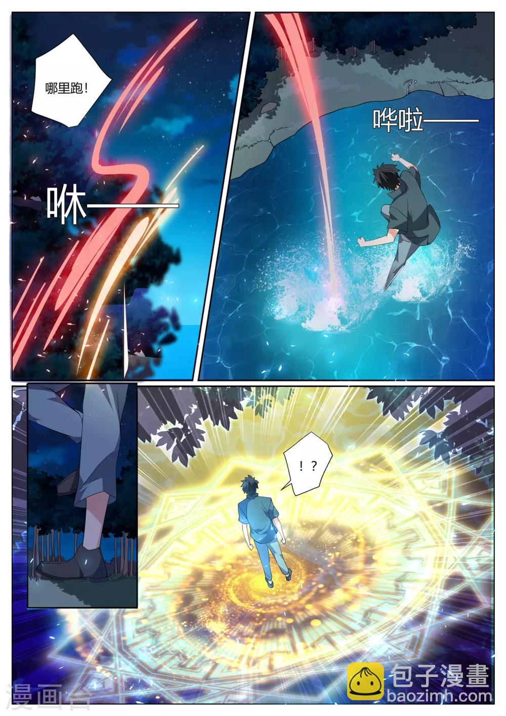 第295话 千年寒铁！-第296话