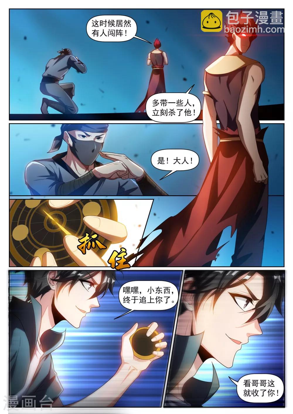 第295话 千年寒铁！-第296话