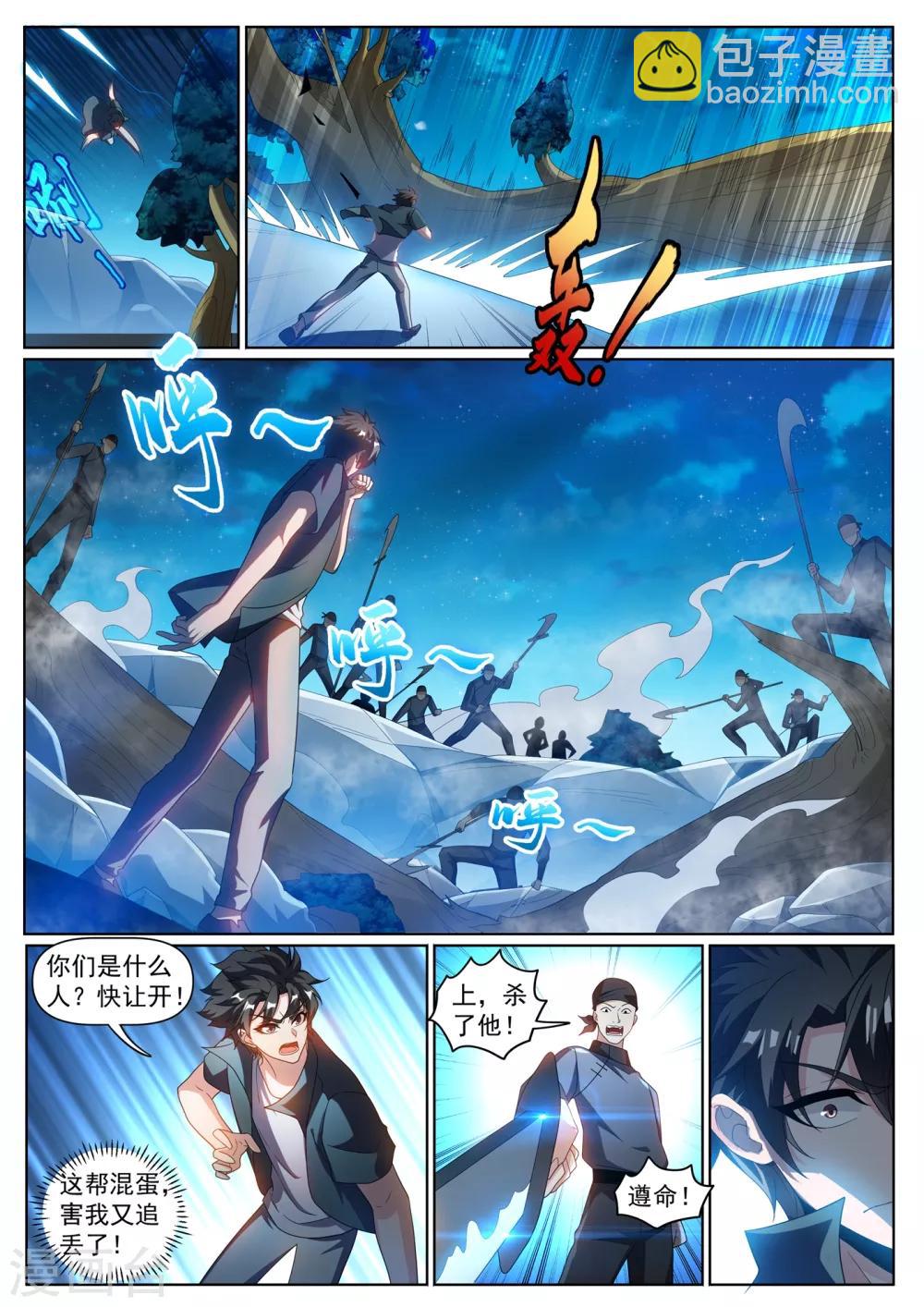 第295话 千年寒铁！-第296话