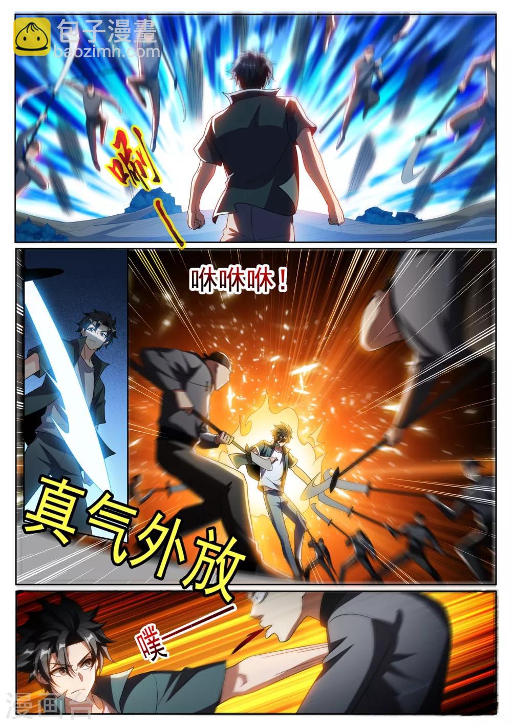 第295话 千年寒铁！-第296话