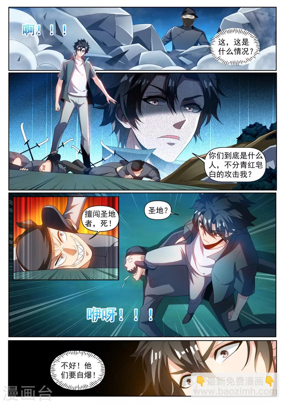 第295话 千年寒铁！-第296话