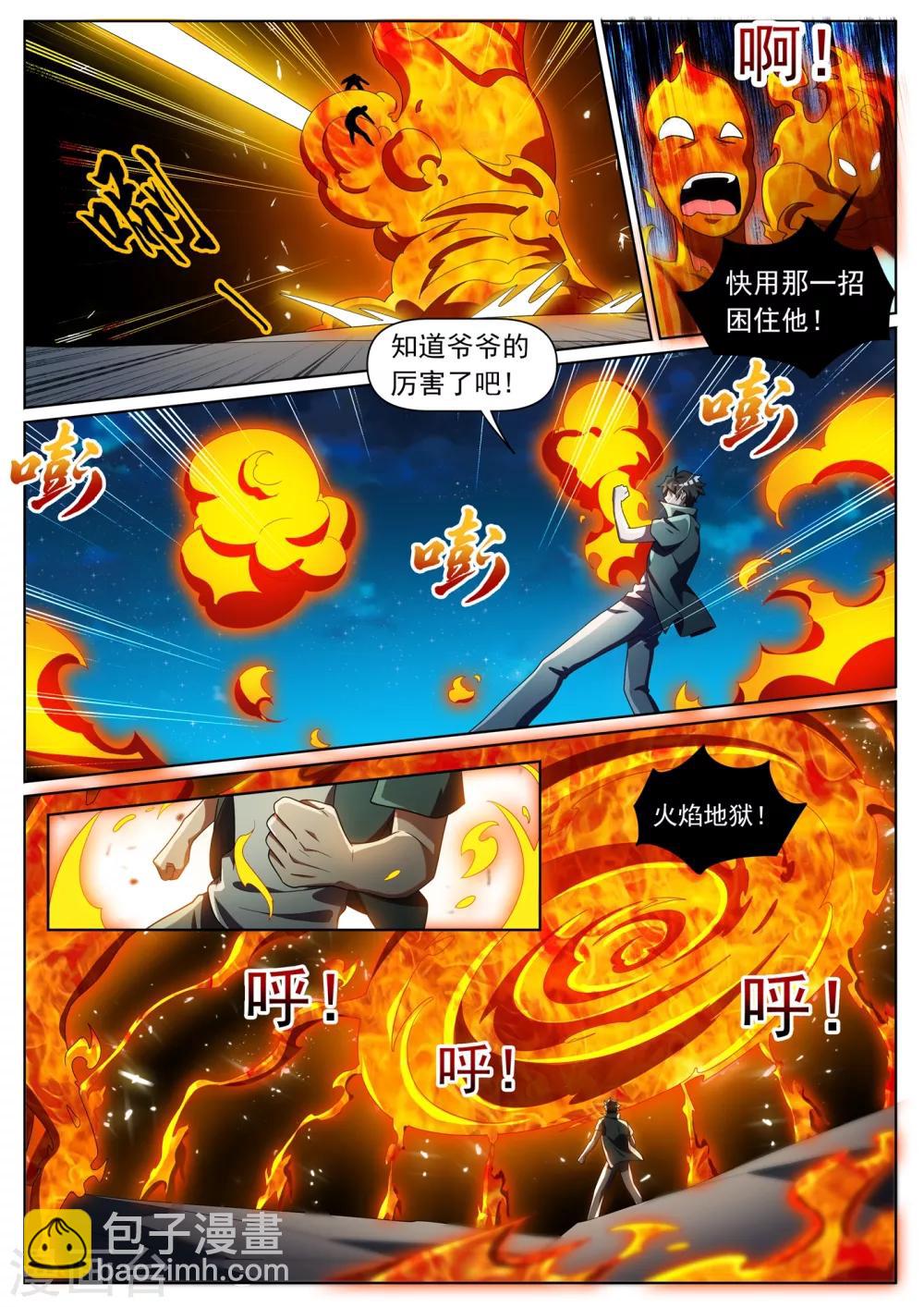 第297话 想用火焰困住我？-第298话