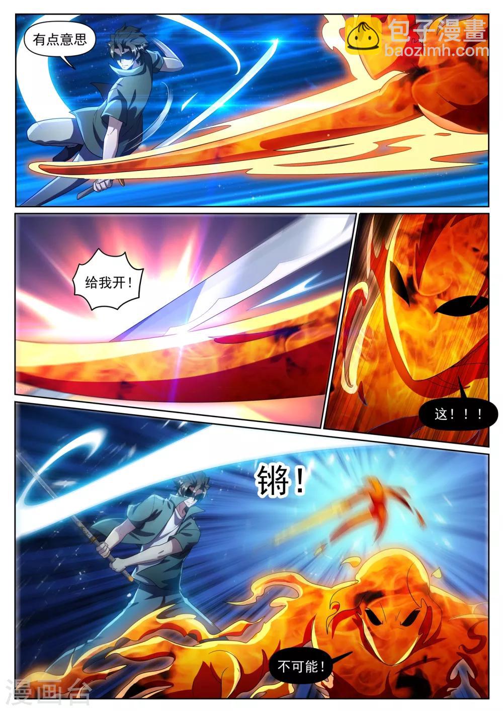 第297话 想用火焰困住我？-第298话