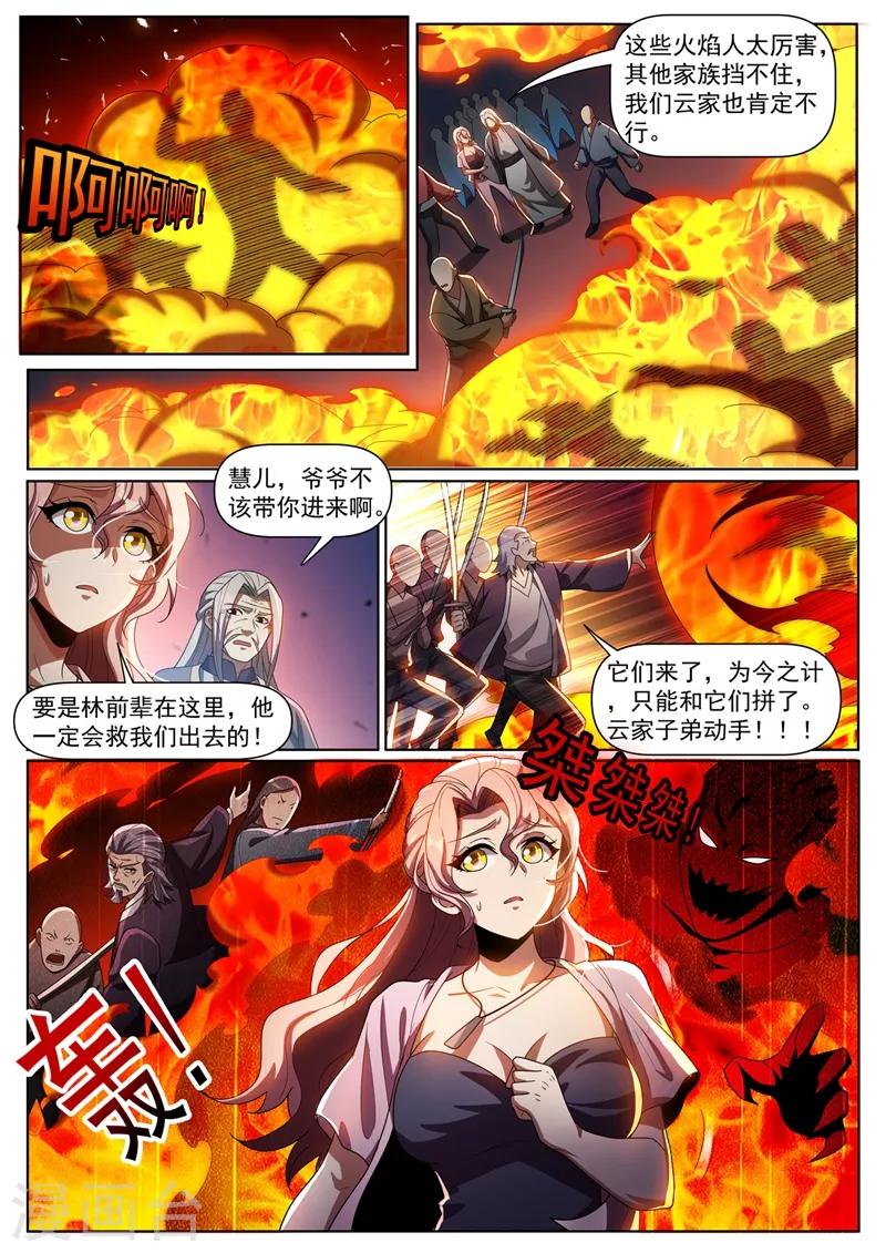 第299话 我带你们出去-第300话