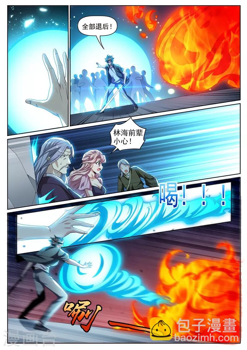 第299话 我带你们出去-第300话