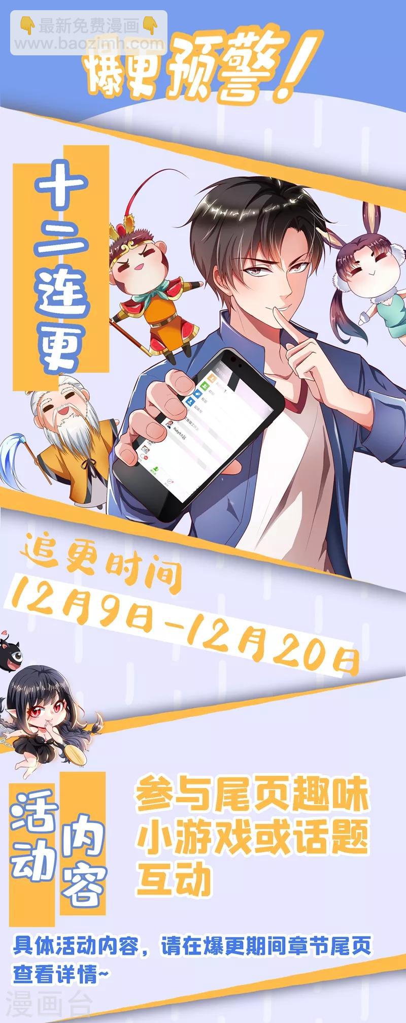 第299话 我带你们出去-第300话