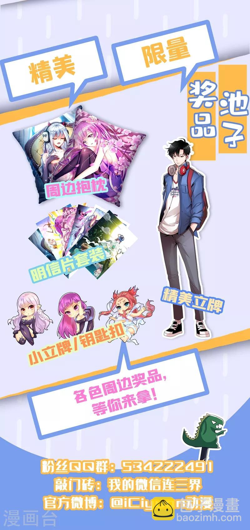 第299话 我带你们出去-第300话