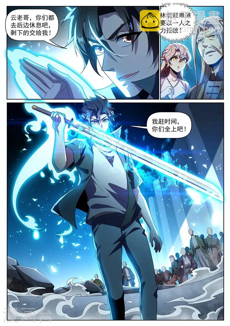 第299话 我带你们出去-第300话