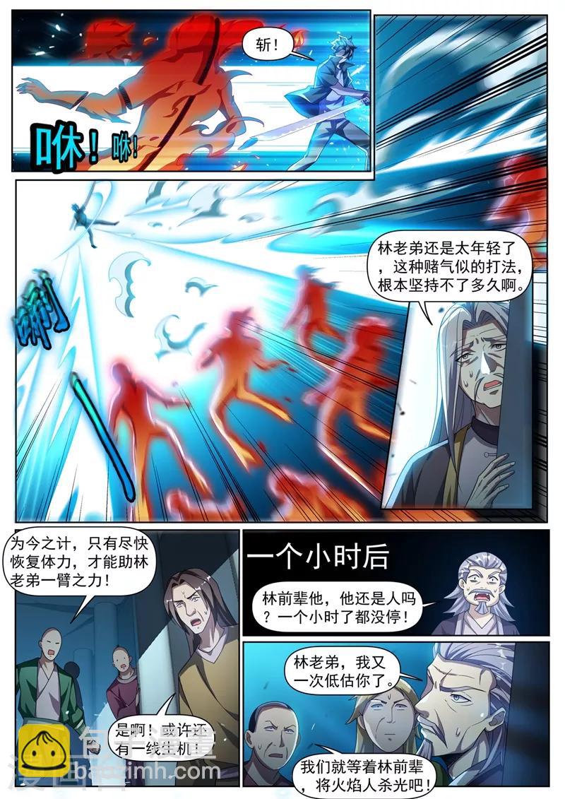 第299话 我带你们出去-第300话