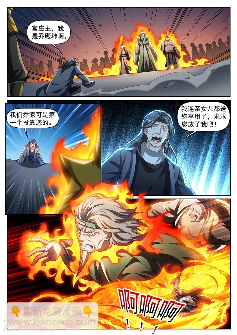 第299话 我带你们出去-第300话
