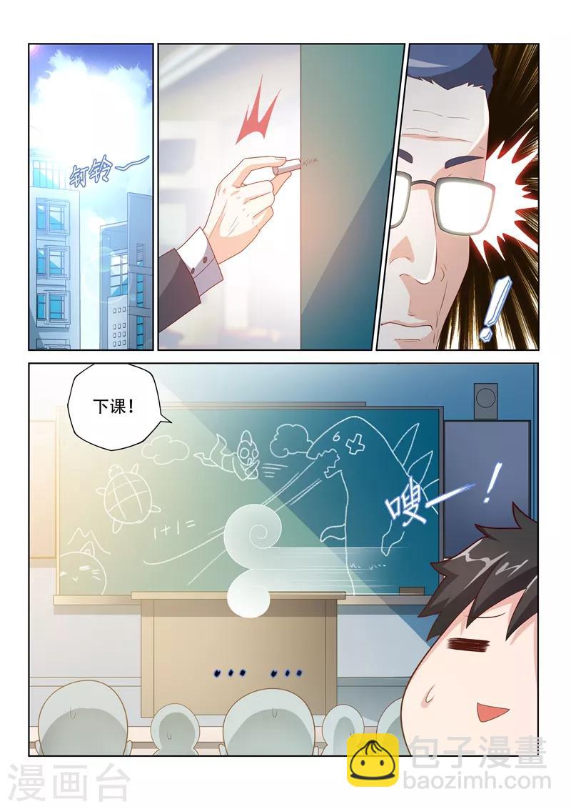 第4话 校花柳馨月-第4话