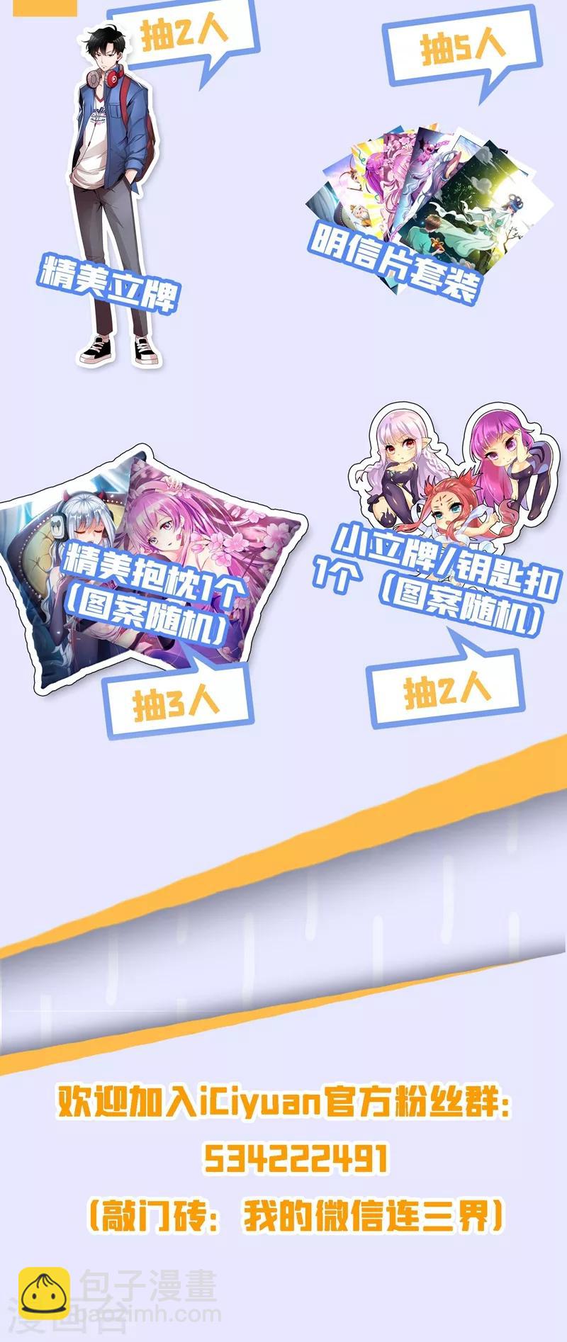 第301话 神雷掌控者-第302话