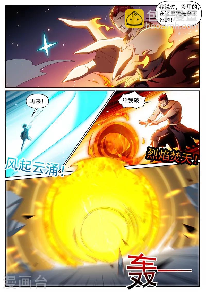 第301话 神雷掌控者-第302话