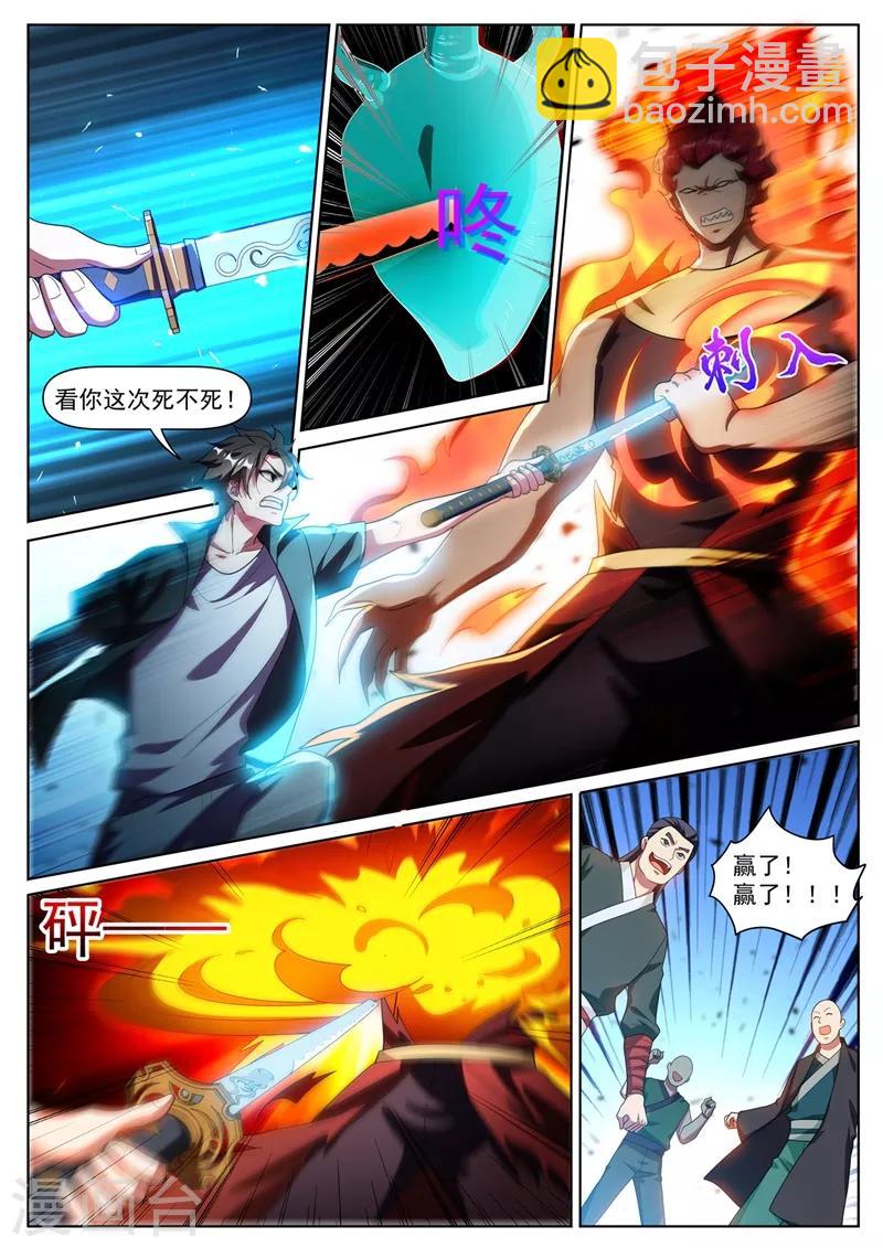 第301话 神雷掌控者-第302话