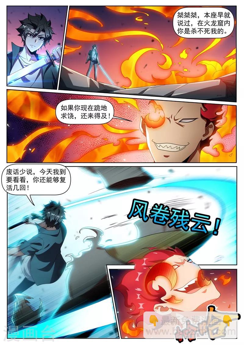 第301话 神雷掌控者-第302话