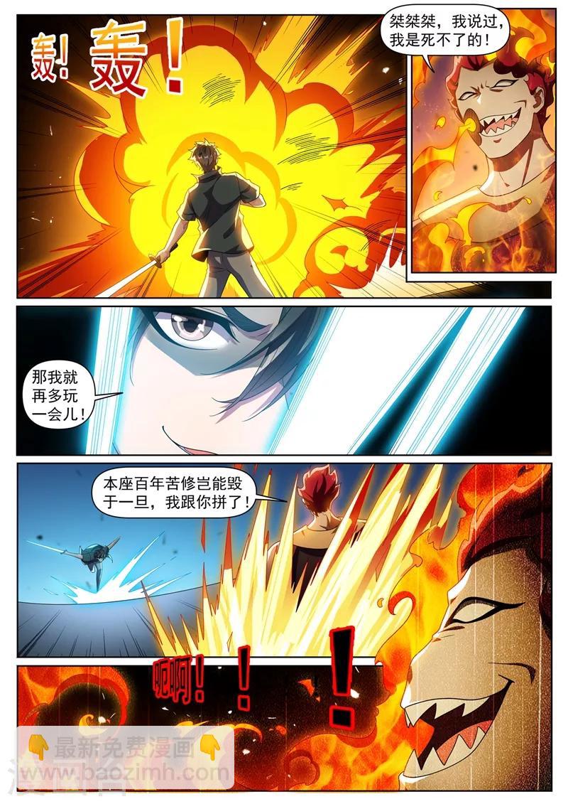第301话 神雷掌控者-第302话