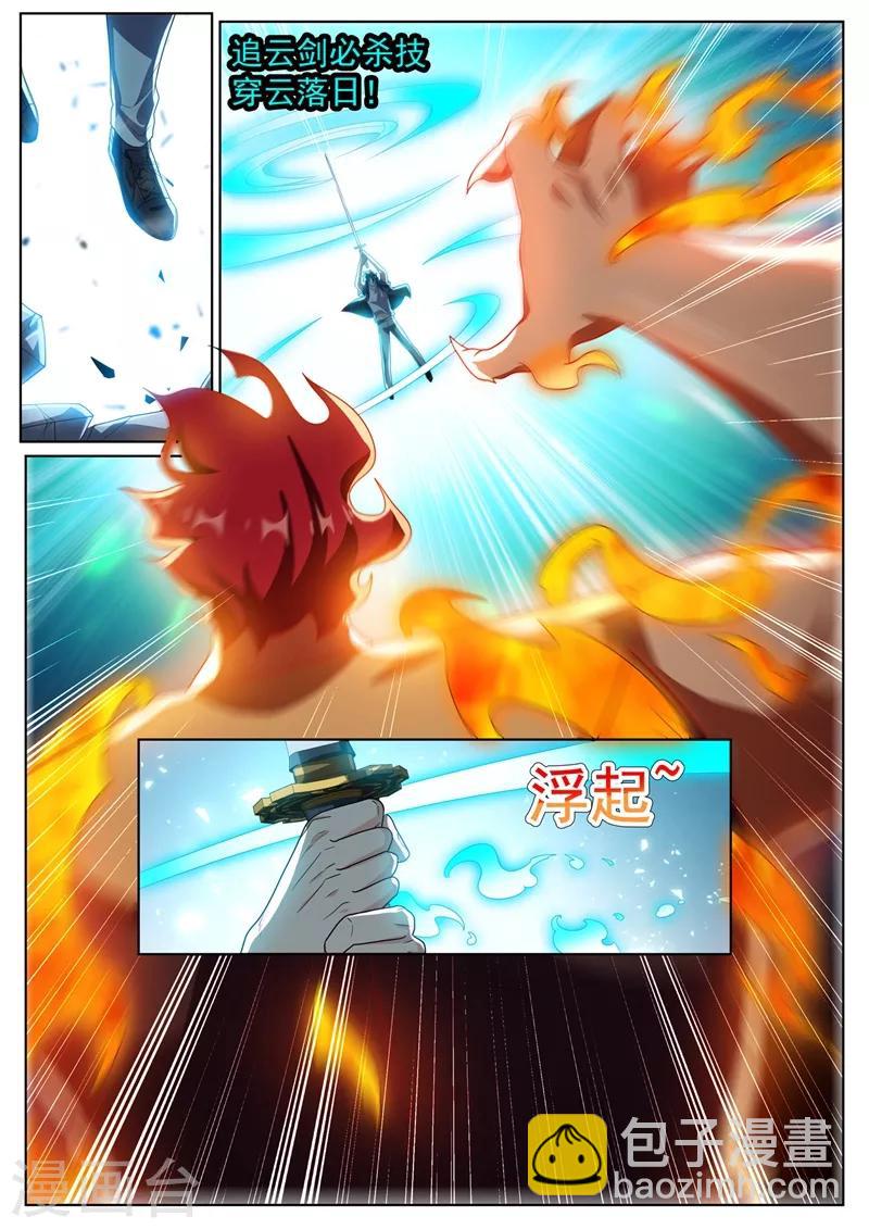 第301话 神雷掌控者-第302话