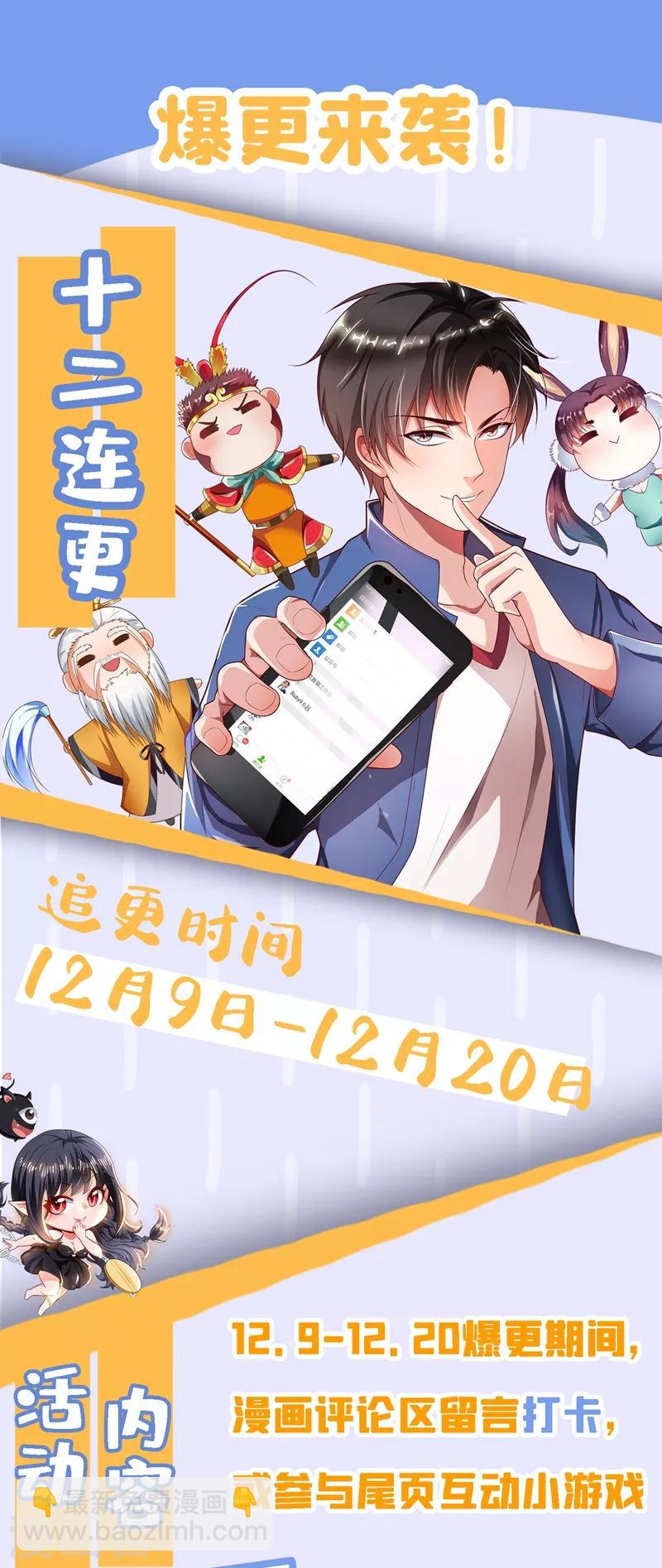 第303话 炼制上品仙器-第304话