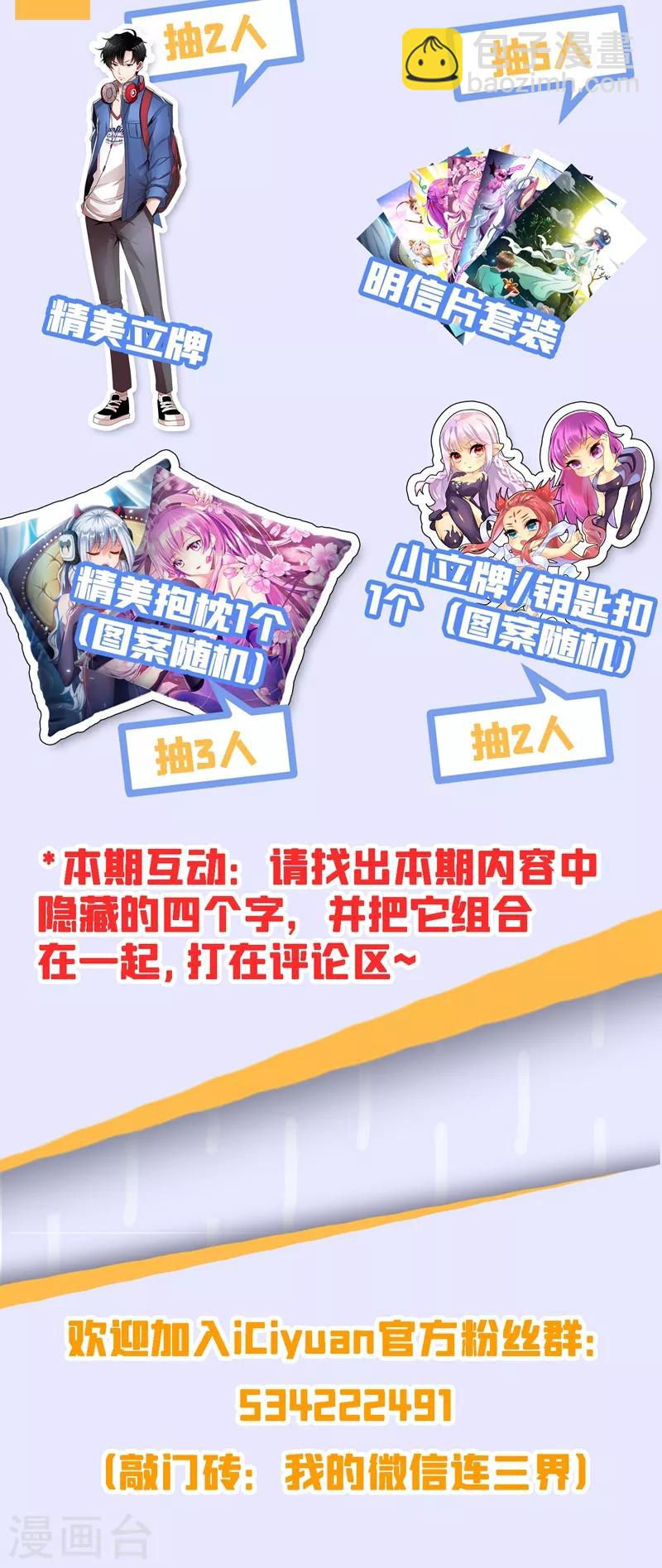 第303话 炼制上品仙器-第304话