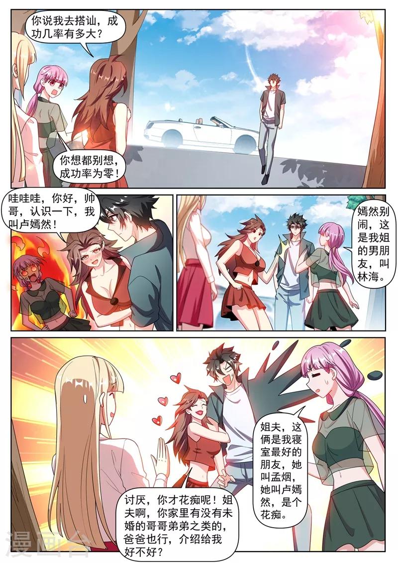 第305话 你再牛也没我牛-第306话