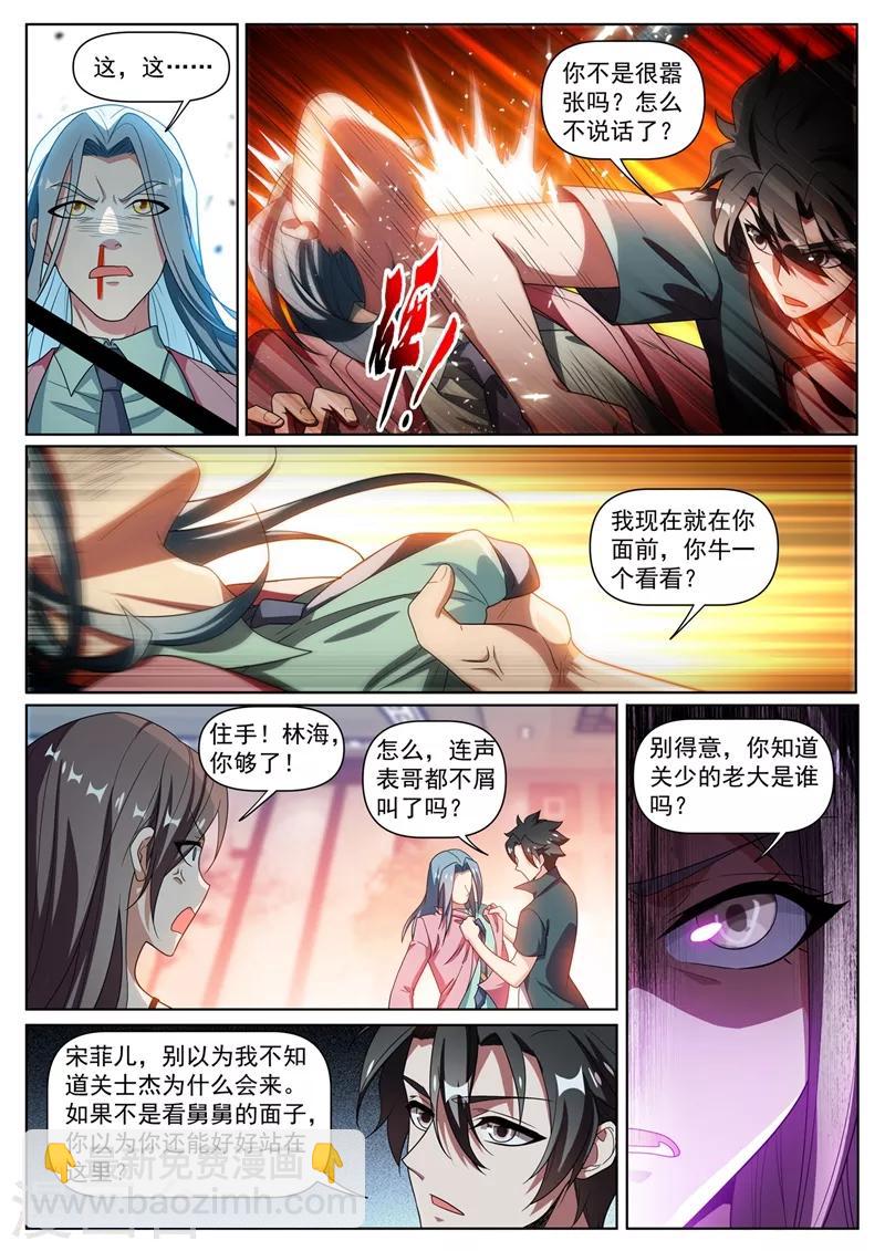 第305话 你再牛也没我牛-第306话