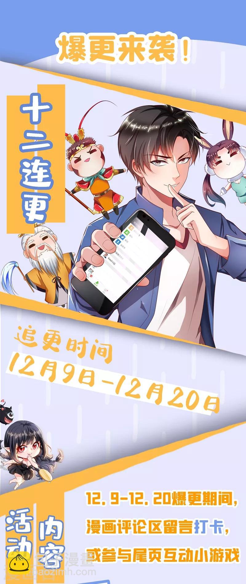 第305话 你再牛也没我牛-第306话