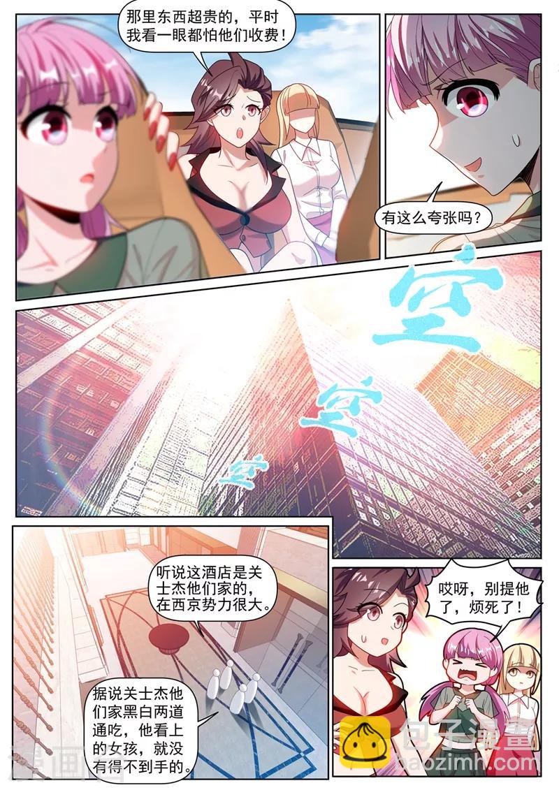 第305话 你再牛也没我牛-第306话