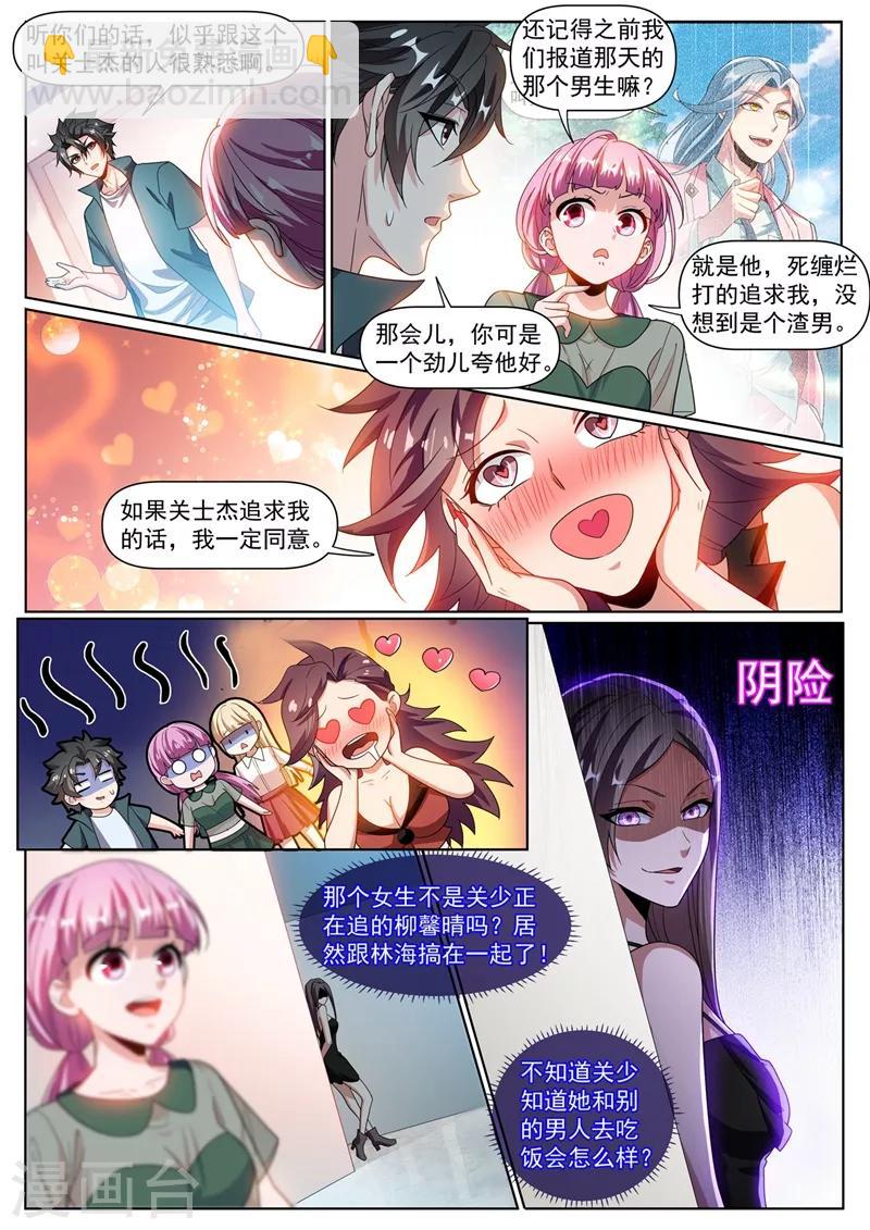 第305话 你再牛也没我牛-第306话