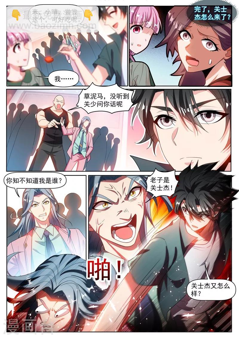 第305话 你再牛也没我牛-第306话