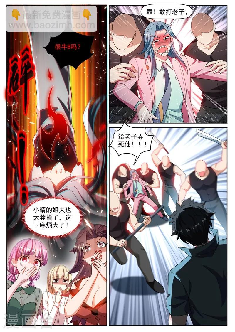 第305话 你再牛也没我牛-第306话